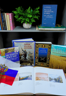 Квиз "ПроРодину"