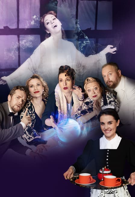 Фонд Сергея Безрукова. Спектакль "Неугомонный дух"