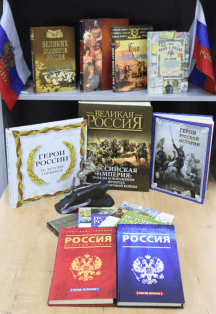 Игра "Я русский!"