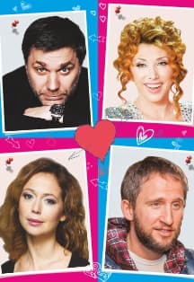 Мужчина с доставкой на дом
