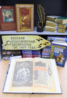 Познавательная программа "Книжные тайны: приключение в библиотеке"