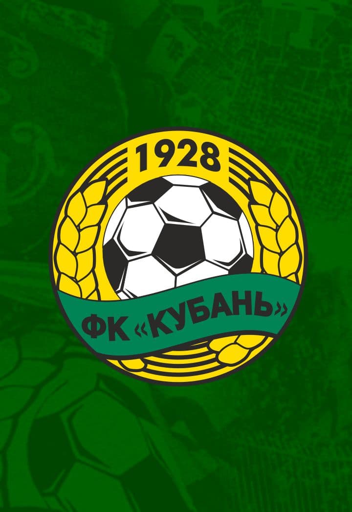 ФК Кубань - ФК Белореченск «Кубок Губернатора - Первенство Краснодарского края по футболу 2026»