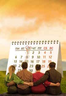 Свидания по средам