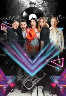 Золотые хиты 90-х и 2000-х (Ачинск). Тотал, хит Турбомода, ex.Премьер Министр и др.