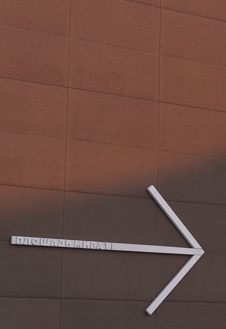 Семейный входной билет от 2 человек ( действует на все выставки в музее)