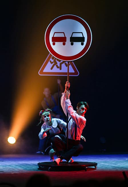 Осторожно, дети!