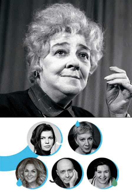 Раневская. Сквозь смех и слезы