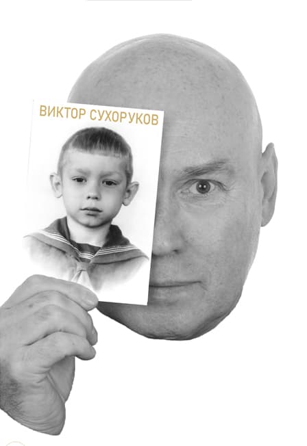 Счастливые дни. Виктор Сухоруков