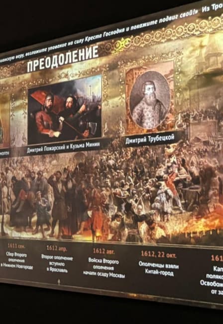 Экскурсия. Романовы: 1613-1917