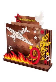 Подарок ветерану