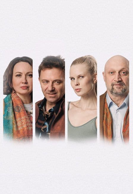 Высокие отношения