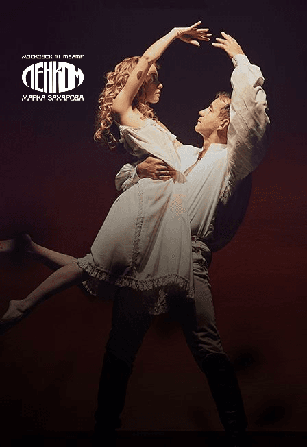 Юнона и Авось