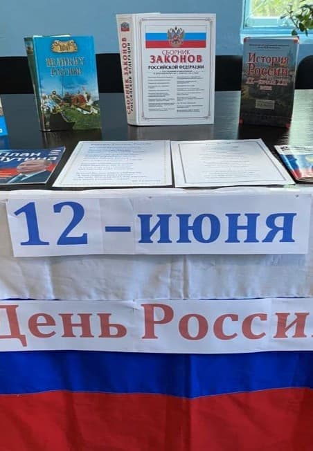 Час информации «Народы едины под солнцем России»