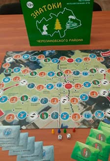 Люби и знай свой край! Квест-игра