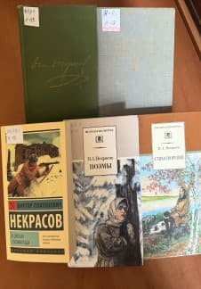 Молодежь читает Некрасова