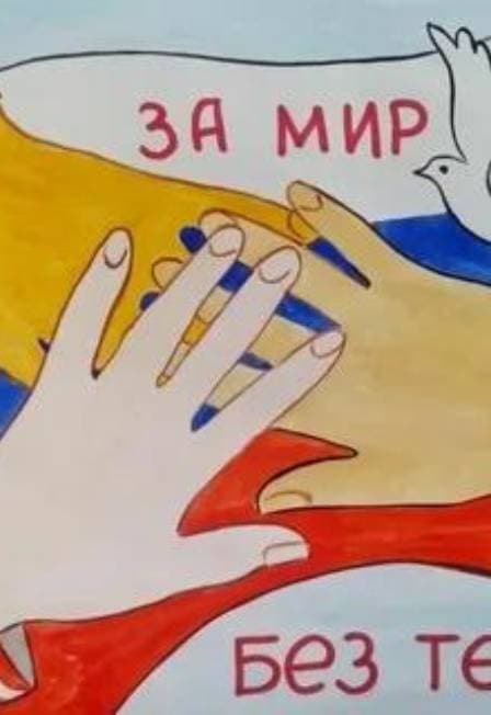 Мы против террора. Выставка детского рисунка