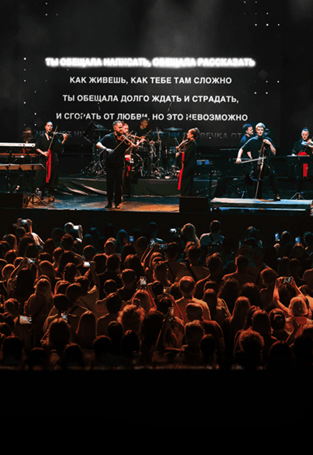 Sinteza Orchestra "Караоке с оркестром"