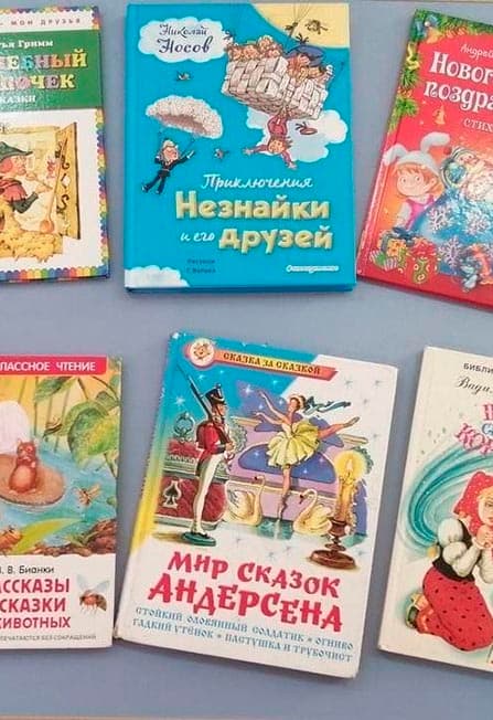 Любимые писатели детства. Книжная выставка