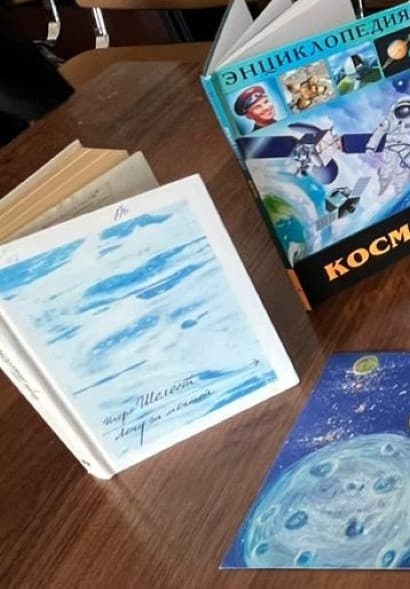 Биеннале книжная «Удивительный мир космос»