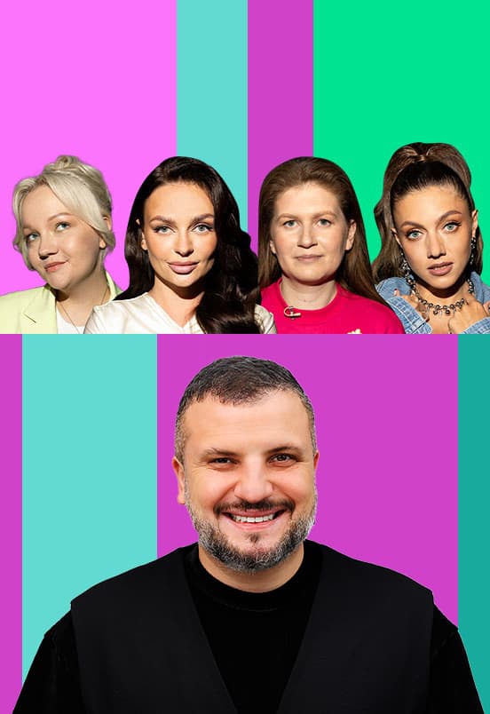 Шоу «Женский форум»