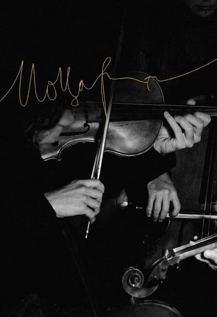 Моцарт. Все струнные квинтеты. Первый концерт цикла