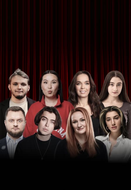 Главный стендап