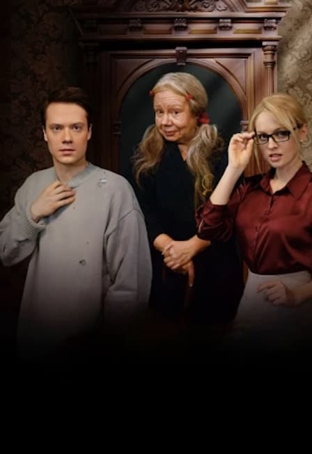 Старушка в подарок