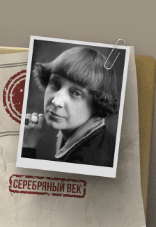 Серебряный век. Цветаева. Реквием