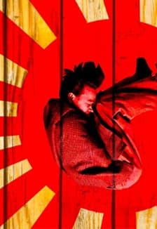 Дети солнца