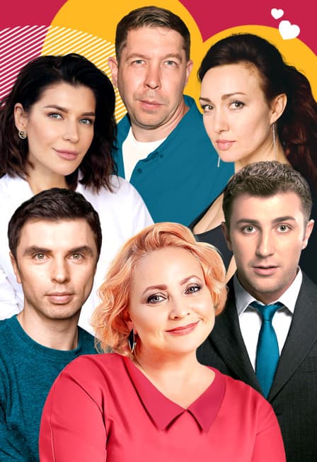 Свидание на четверых