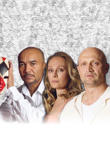 Загадочные вариации