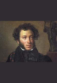 Пока в России Пушкин длится