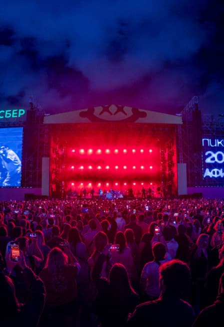 Пикник Афиши 2026