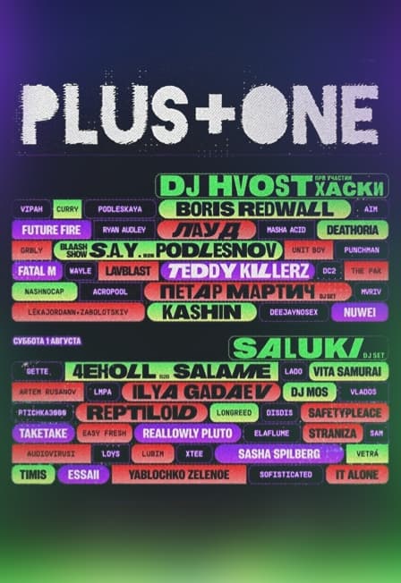 Plus+One Festival