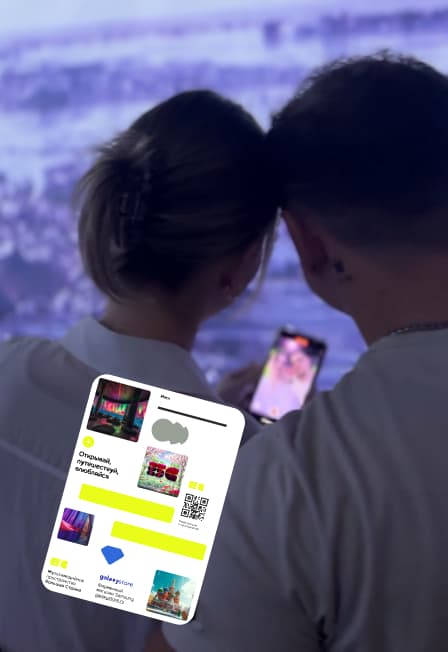 Свидание: выставка + мастер-класс «Мир ИИ»