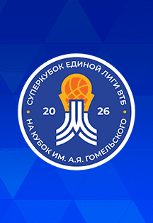 17:00 - УНИКС - Зенит, 20:00 - ЦСКА - Игокеа м:тел (билет на два матча)