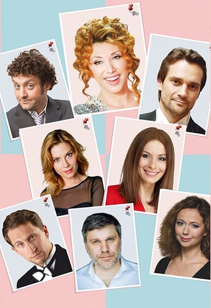 Мужчина с доставкой на дом