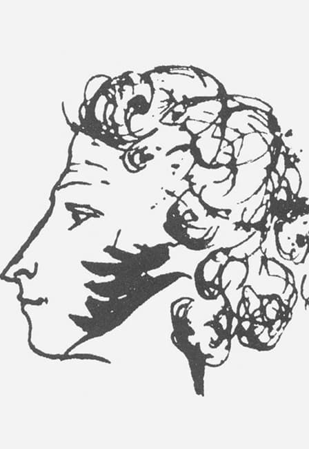 Пушкин... Александр Сергеевич...