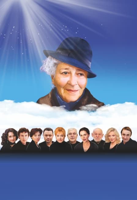 Раневская. Одинокая насмешница