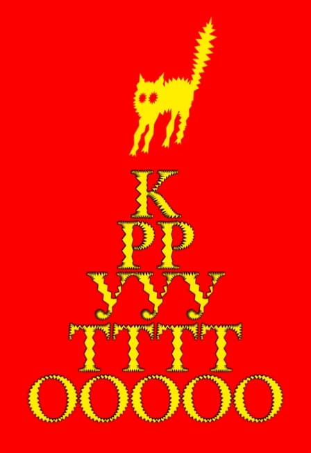 Круто 2026
