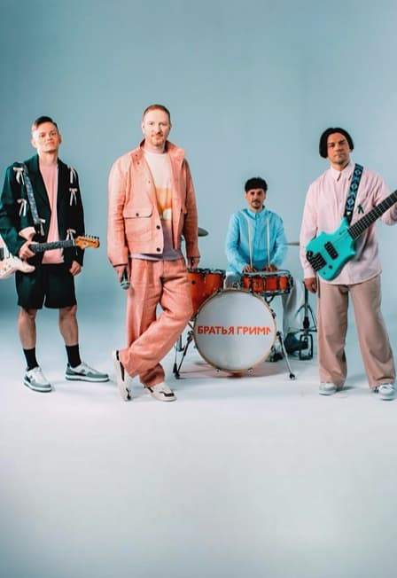 Братья Грим. Все хиты!