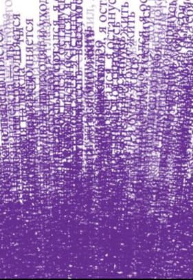 Sound up voices. Дэвид Лэнг. Писания