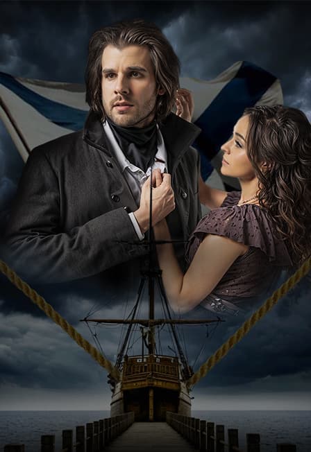 Юнона и Авось