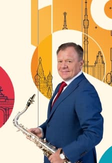 V Московский джазовый фестиваль. Открытие