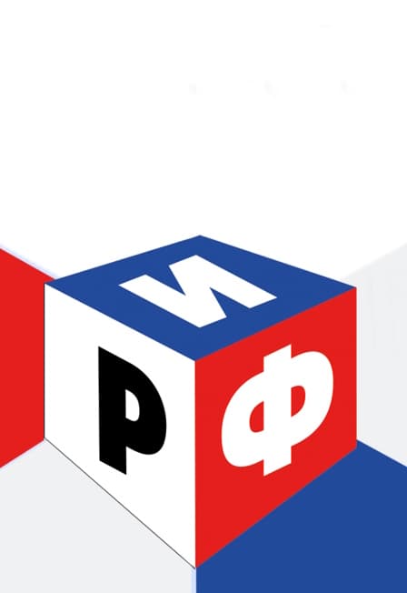 Российский Иллюзионный Форум