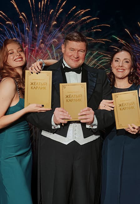 Жёлтый карлик