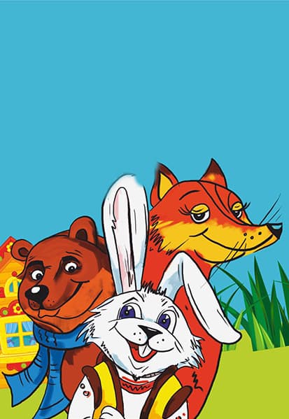 Про хвосты. Заюшкина избушка