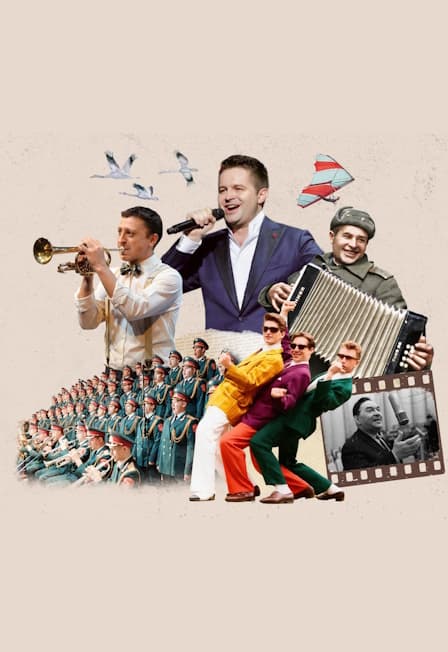 Всероссийский музыкальный фестиваль советской песни «Голоса наследников». Песни военных лет. Ансамбль им. Александрова