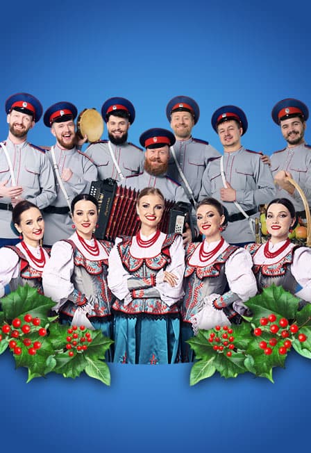 Московский казачий хор «Ой, да ты, калинушка!»