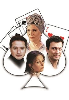 Пиковая Дама